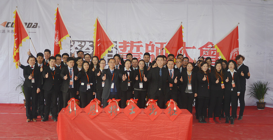 浙江科恩電器營銷誓師大會(huì)圓滿成功