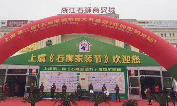 萬人空巷，火爆石獅--科恩亮相上虞第二屆“石獅家裝節(jié)”