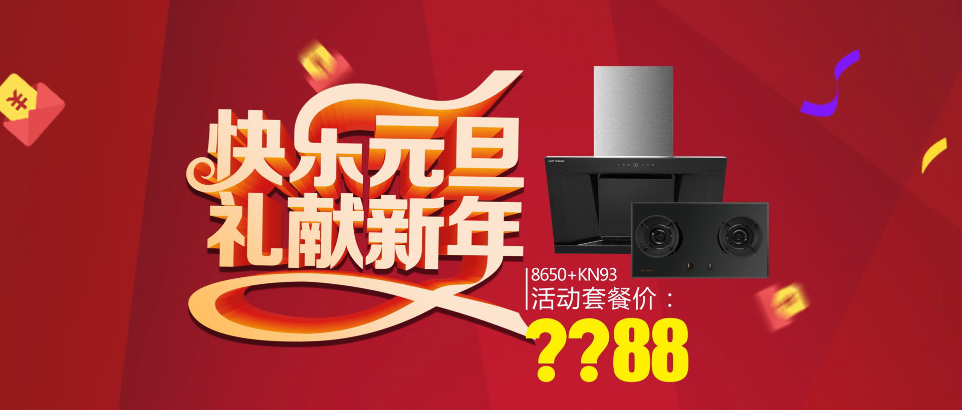 科恩廚電2017年11月-感恩獻禮真情回饋，工廠內購總裁簽售