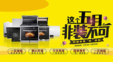 2019這個五月非裝不可，科恩電器