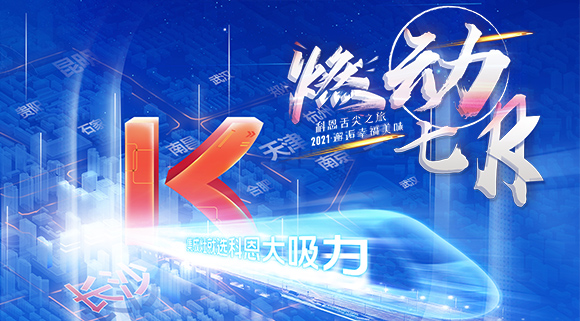 驚喜！十大品牌科恩集成灶“燃動(dòng)七月”724抽錦鯉大獎(jiǎng)，百分百中獎(jiǎng)！