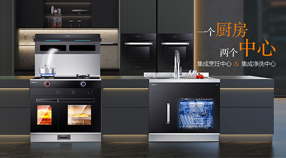 “一個廚房，兩個中心”，兩臺集成科恩，會是什么樣的生活體驗？