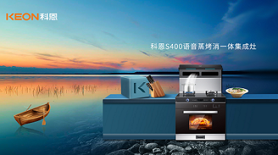 一臺蒸烤消一體集成灶，告別“東拼西湊”，樂享集成智慧廚房！