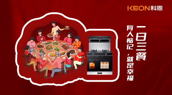 人生如烹飪，廚房的煙火氣，就是詩和遠(yuǎn)方