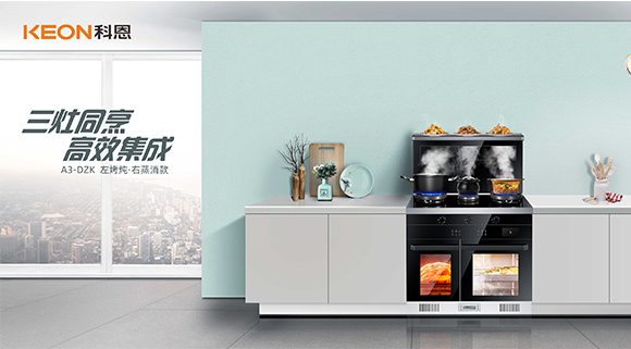 三灶同烹，讓愛延續！