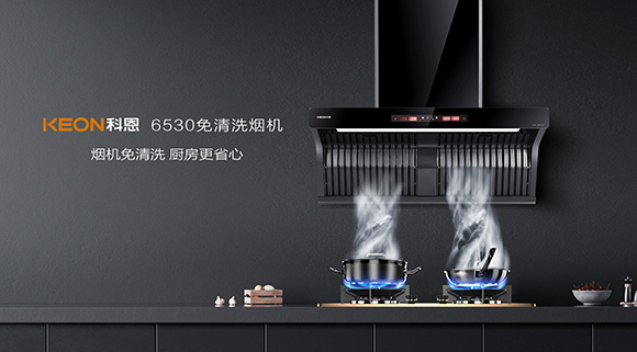 自清洗？免清洗？煙機到底怎么選？