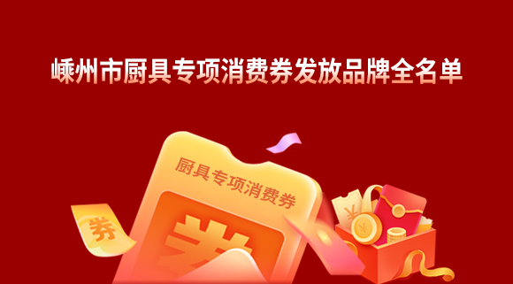 煥新！勢(shì)在必行！科恩電器開啟廚電行業(yè)新賽道！