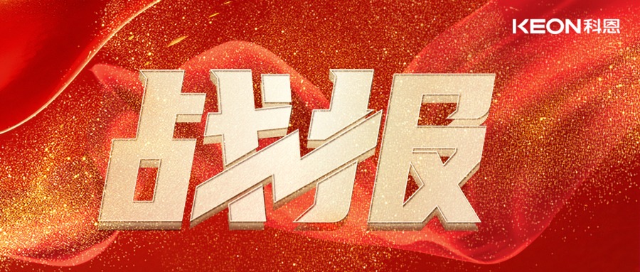 最新戰(zhàn)報(bào)！科恩舊廚煥新路演交出亮眼成績(jī)單