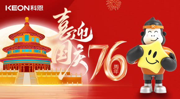 國慶遇中秋|科恩相伴，讓煙火不擾人，廚間自清爽