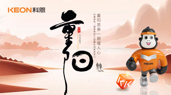 九九重陽，廚電傳情 | 科恩讓廚房清新更安心！